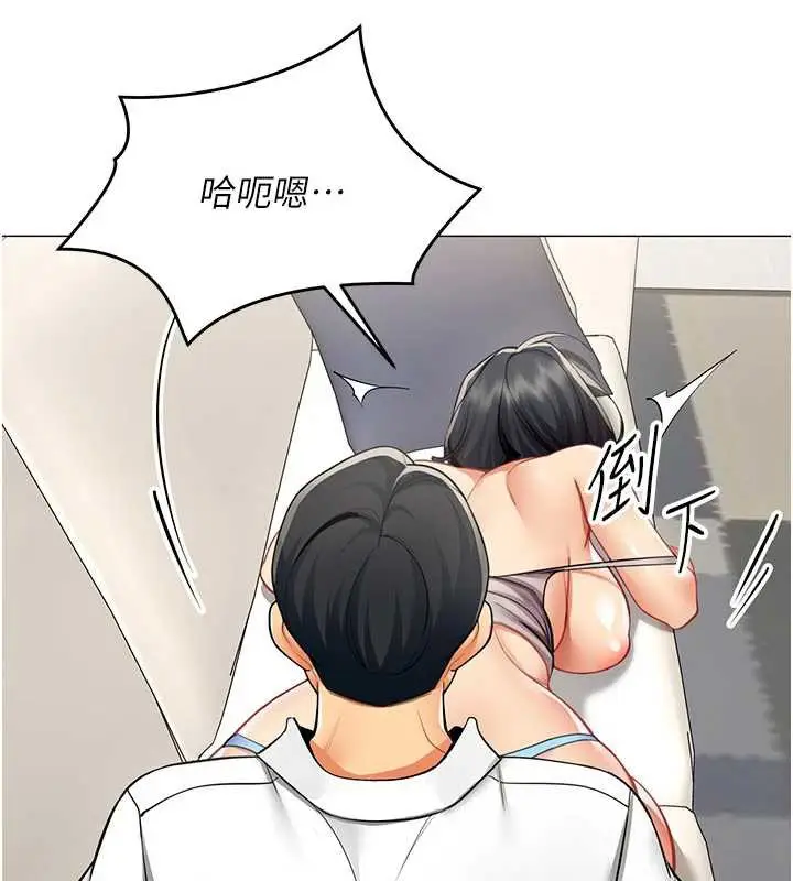 漫画《女同事太犯规》第19话第62张图
