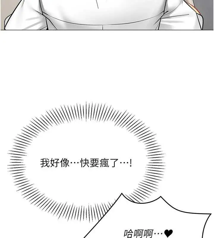 漫画《女同事太犯规》第19话第63张图