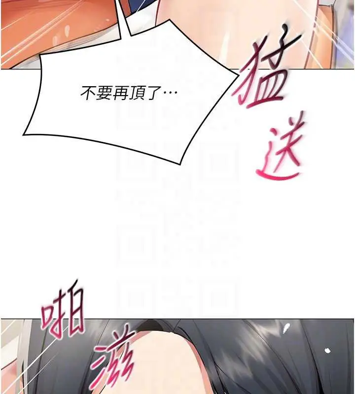 漫画《女同事太犯规》第19话第66张图