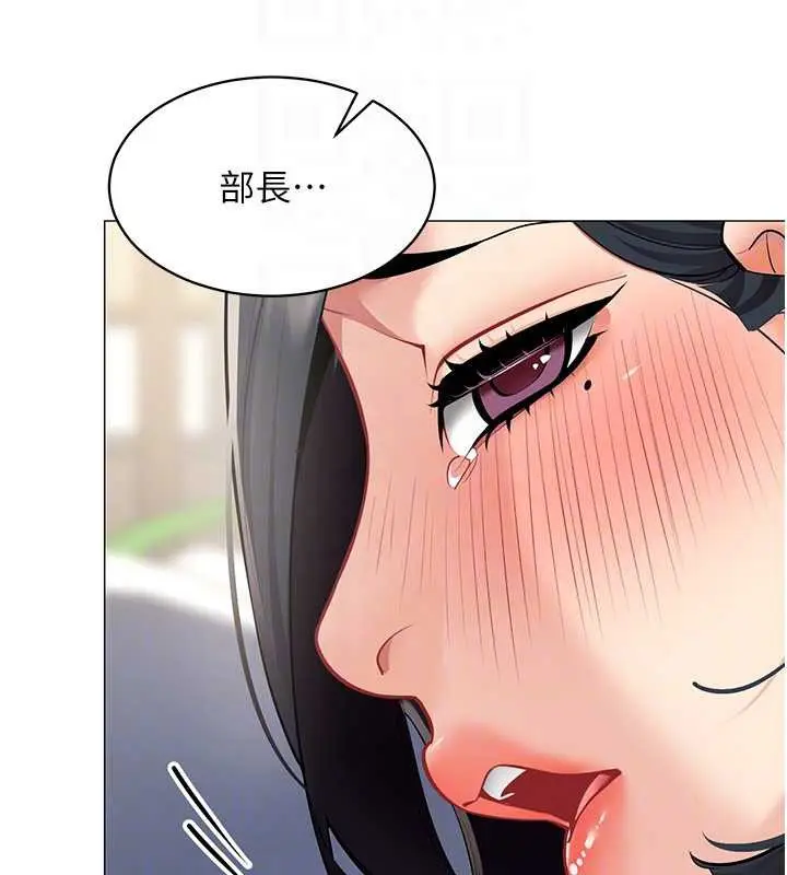 漫画《女同事太犯规》第19话第68张图