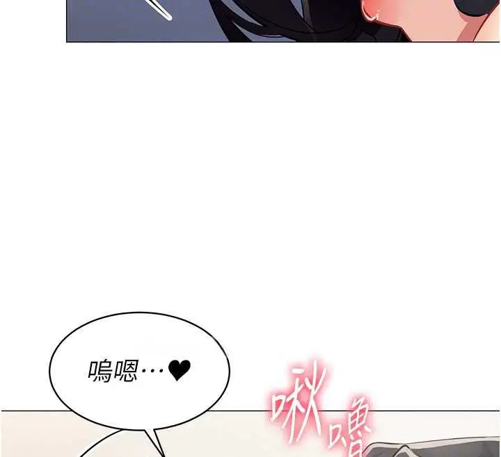 漫画《女同事太犯规》第19话第69张图