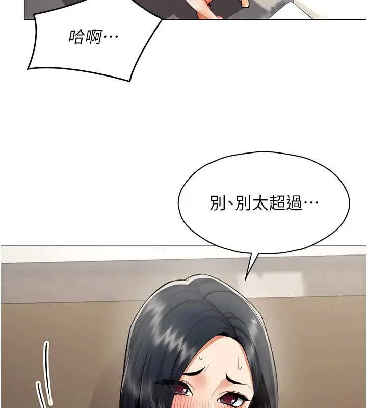 漫画《女同事太犯规》第19话第77张图