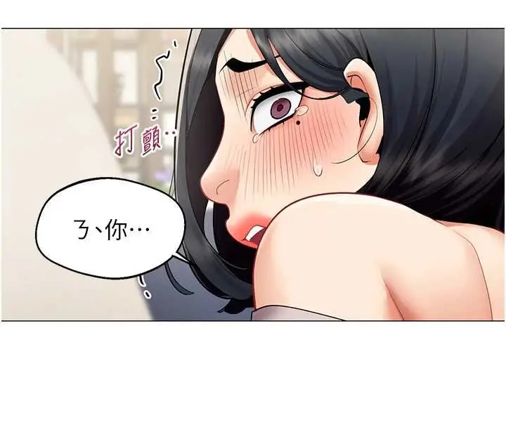 漫画《女同事太犯规》第19话第8张图