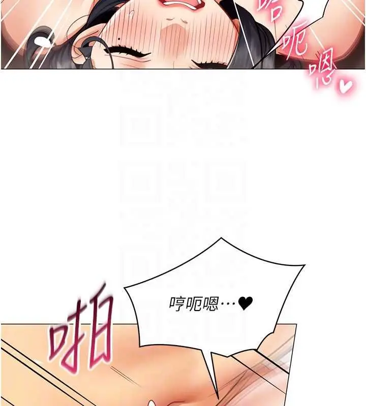 漫画《女同事太犯规》第19话第86张图