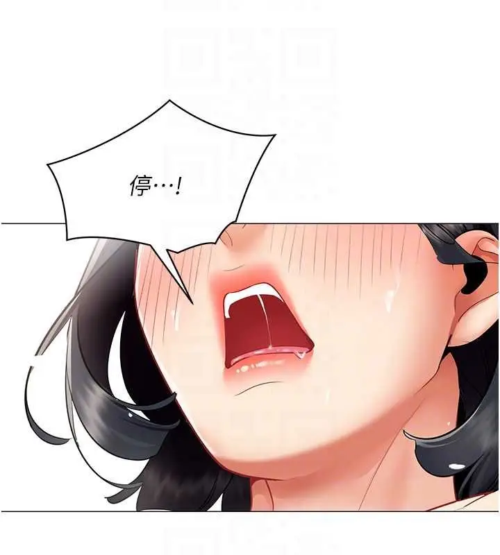 漫画《女同事太犯规》第19话第92张图