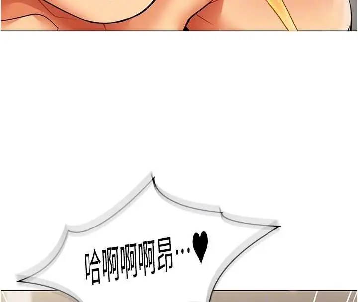 漫画《女同事太犯规》第19话第94张图