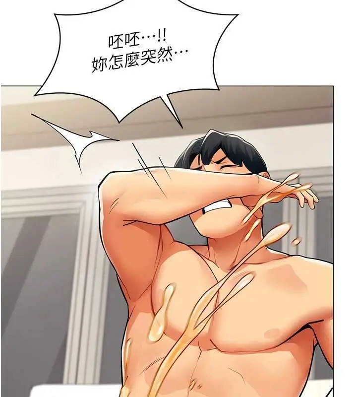 漫画《女同事太犯规》第19话第97张图