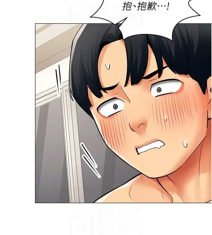 漫画《女同事太犯规》第19话第99张图