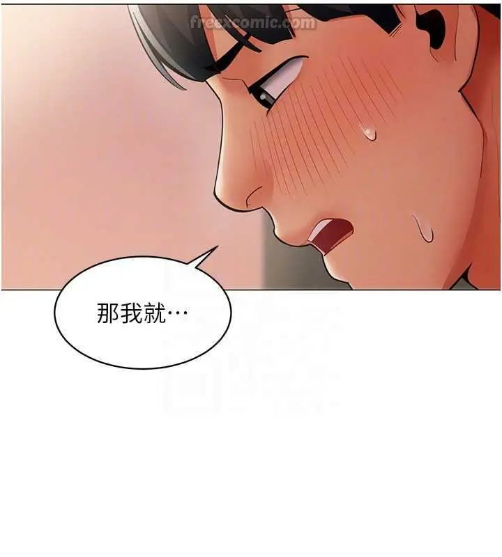 漫画《女同事太犯规》第25话第102张图