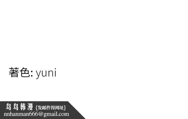 漫画《女同事太犯规》第25话第106张图
