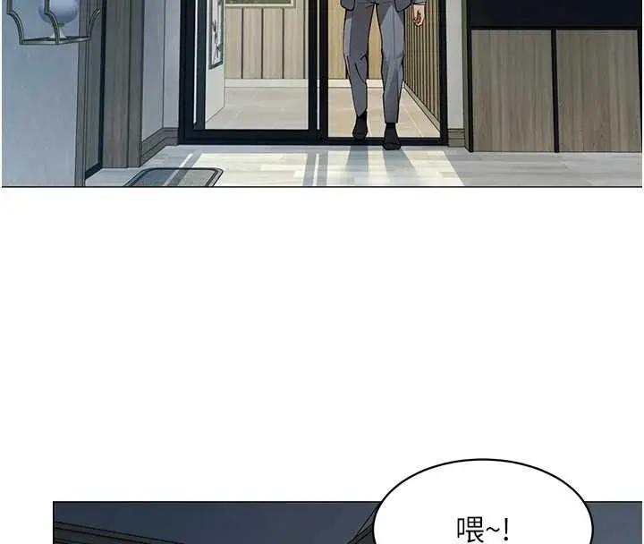 漫画《女同事太犯规》第25话第16张图