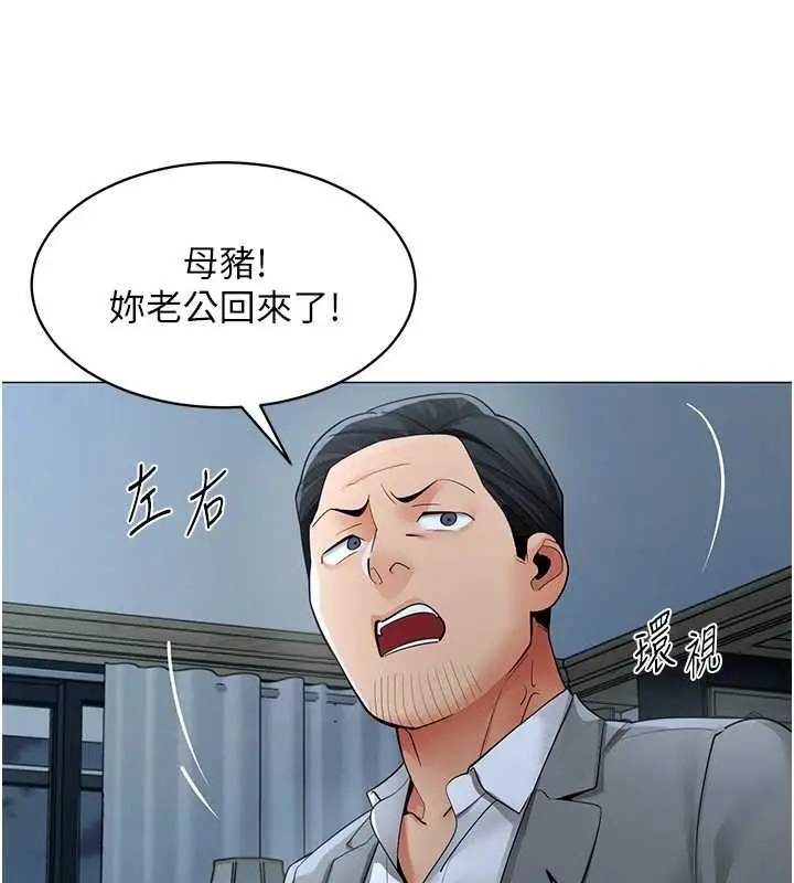 漫画《女同事太犯规》第25话第18张图