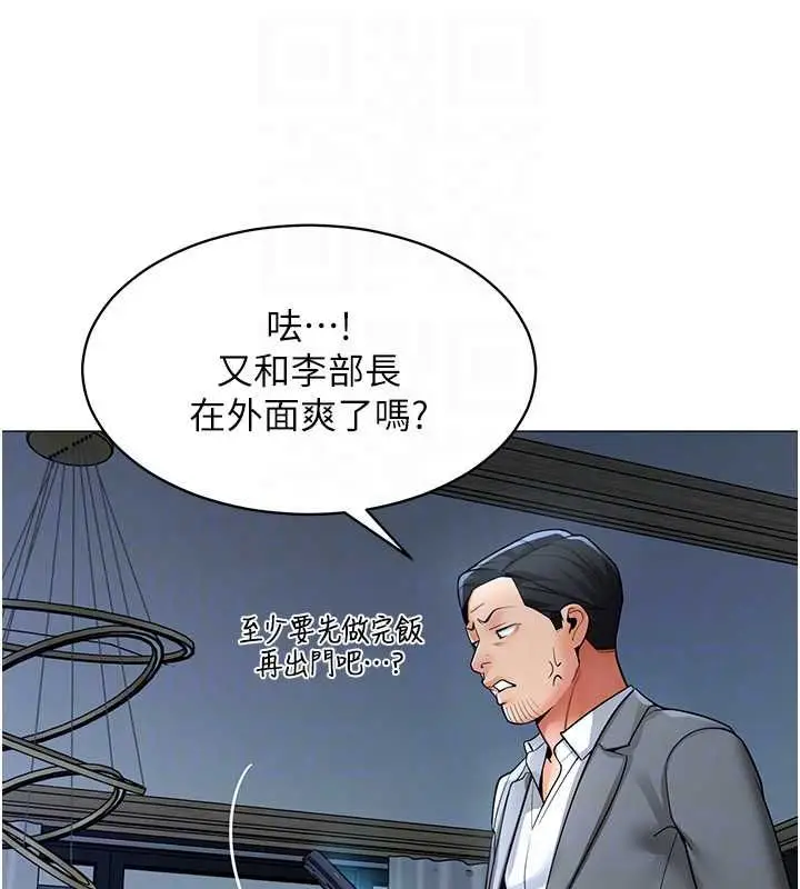 漫画《女同事太犯规》第25话第21张图