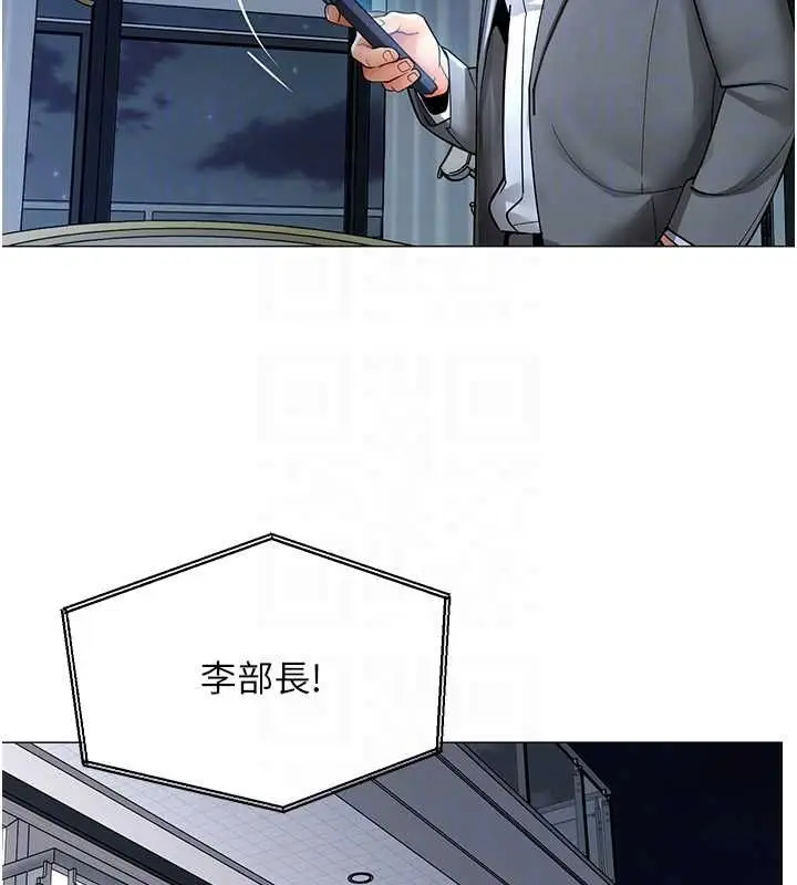 漫画《女同事太犯规》第25话第22张图