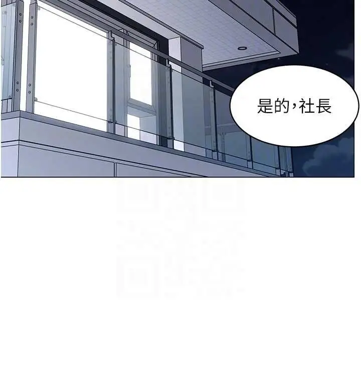 漫画《女同事太犯规》第25话第23张图