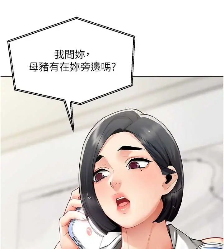 漫画《女同事太犯规》第25话第24张图