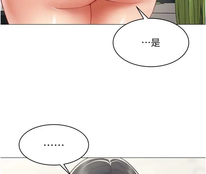 漫画《女同事太犯规》第25话第27张图