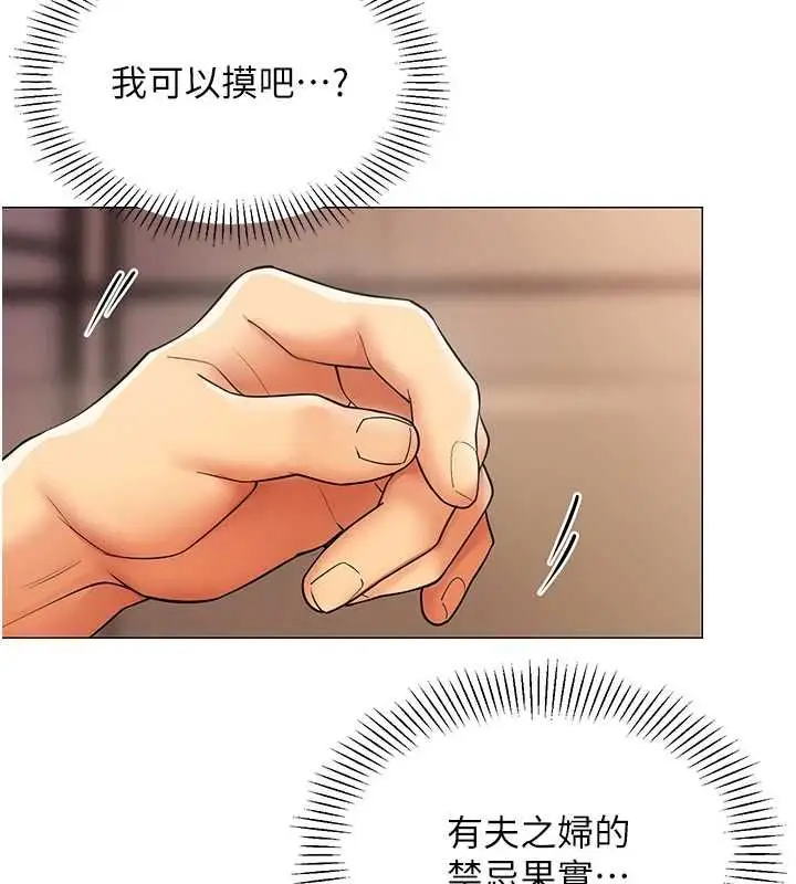 漫画《女同事太犯规》第25话第34张图