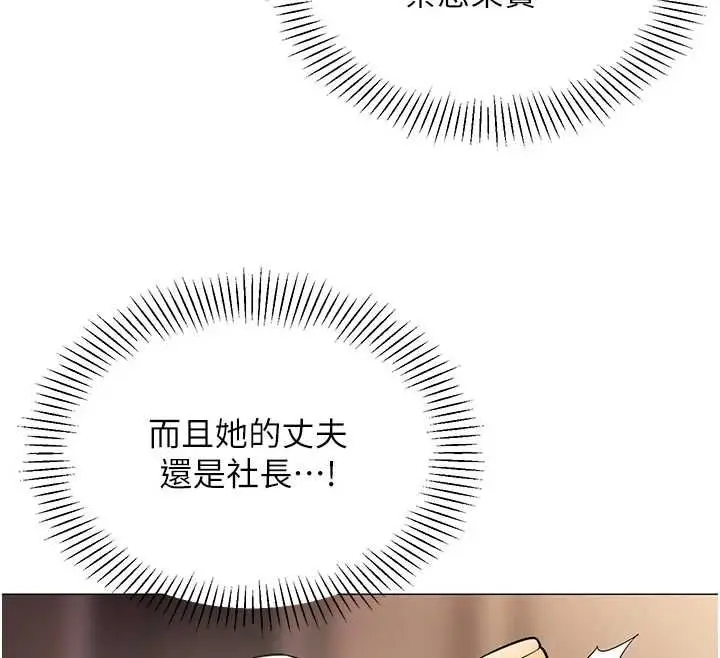 漫画《女同事太犯规》第25话第35张图