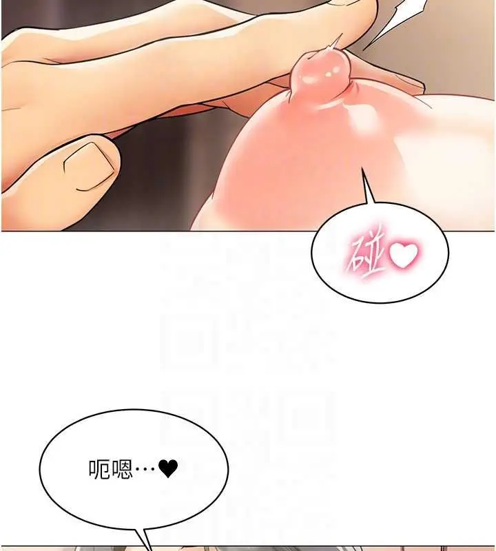 漫画《女同事太犯规》第25话第36张图