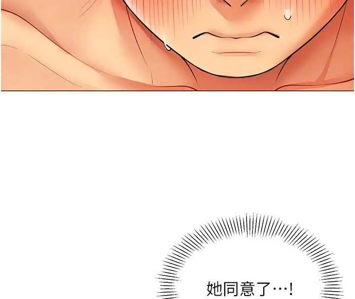 漫画《女同事太犯规》第25话第38张图