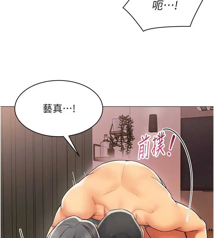 漫画《女同事太犯规》第25话第42张图