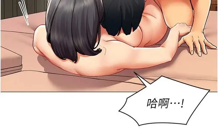 漫画《女同事太犯规》第25话第43张图