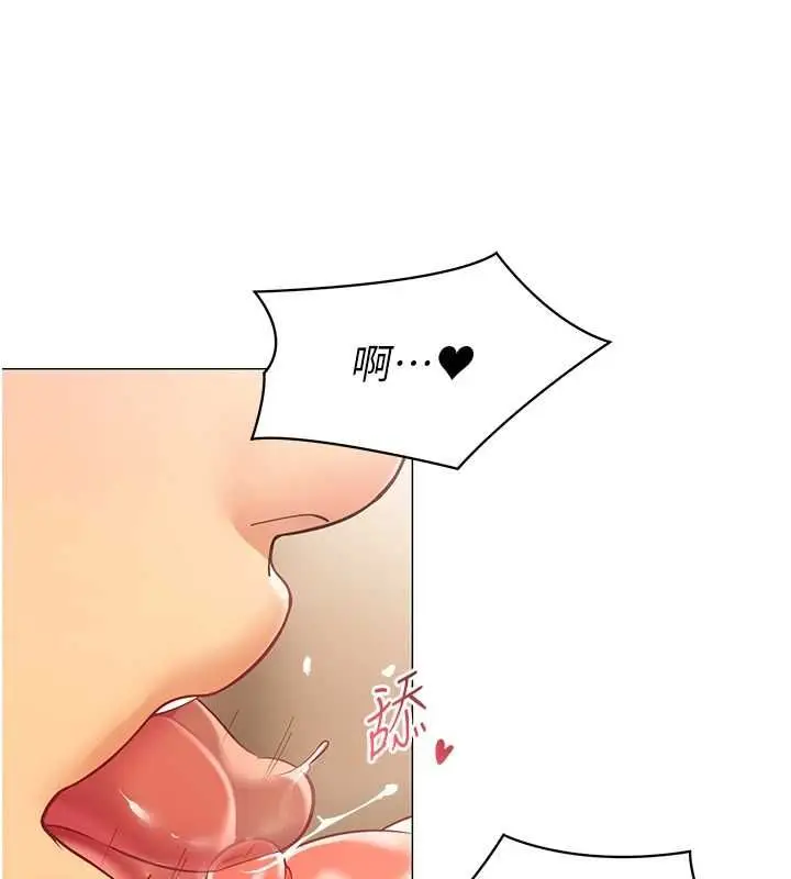 漫画《女同事太犯规》第25话第44张图