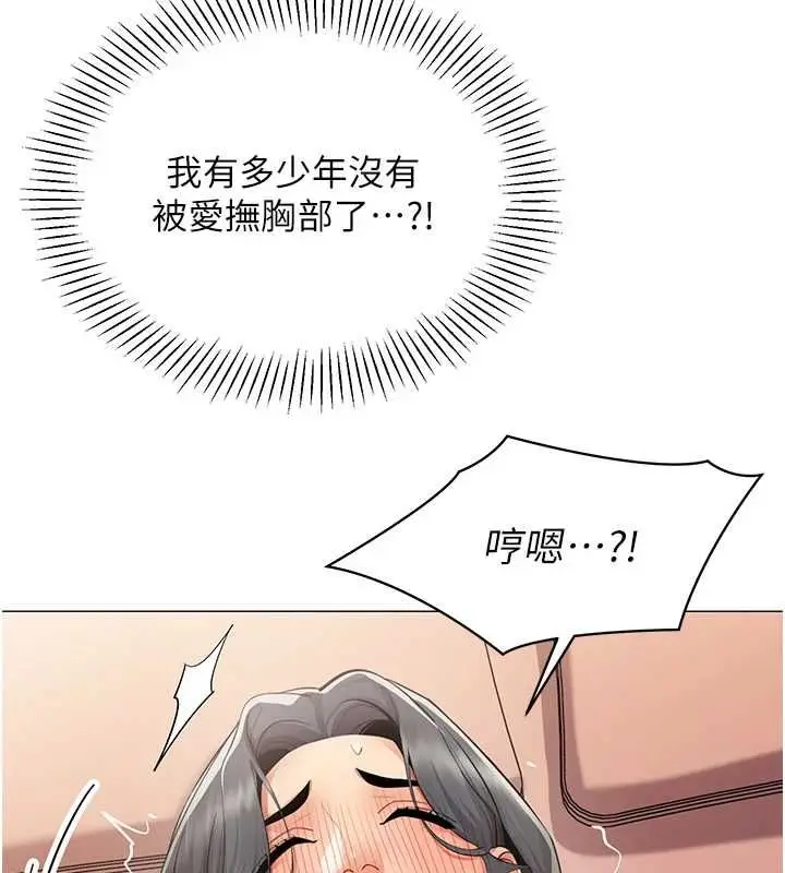 漫画《女同事太犯规》第25话第46张图
