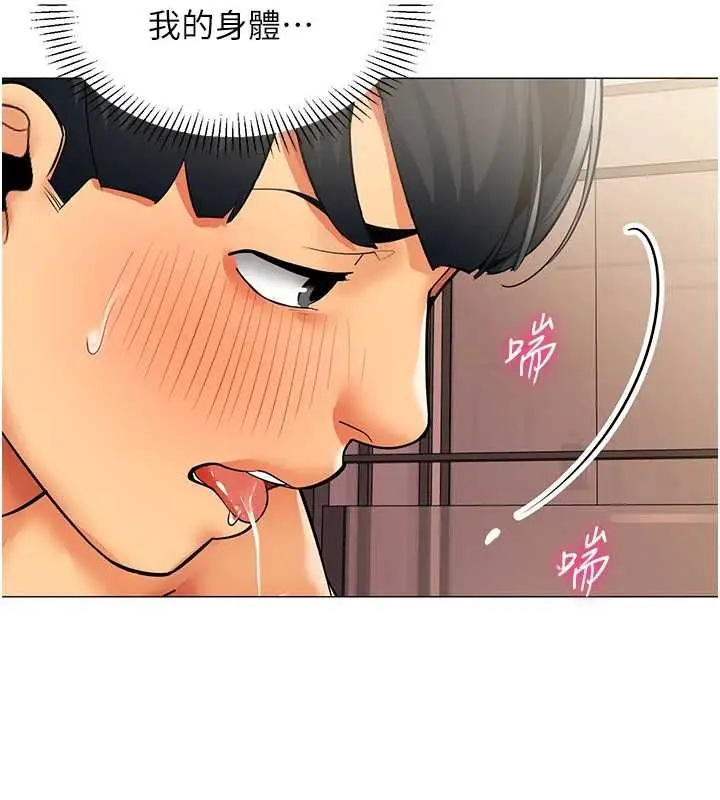 漫画《女同事太犯规》第25话第50张图