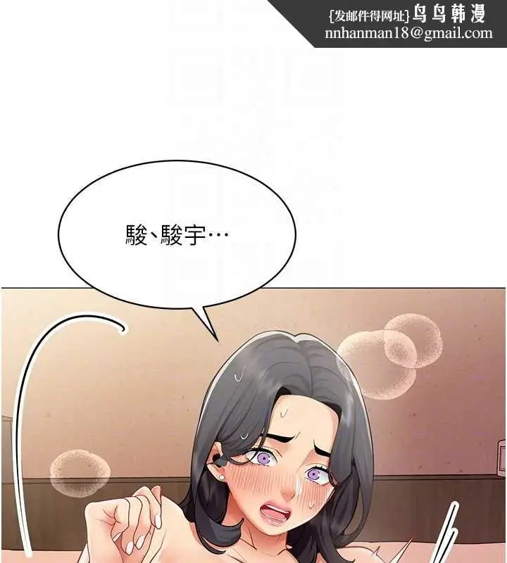 漫画《女同事太犯规》第25话第54张图