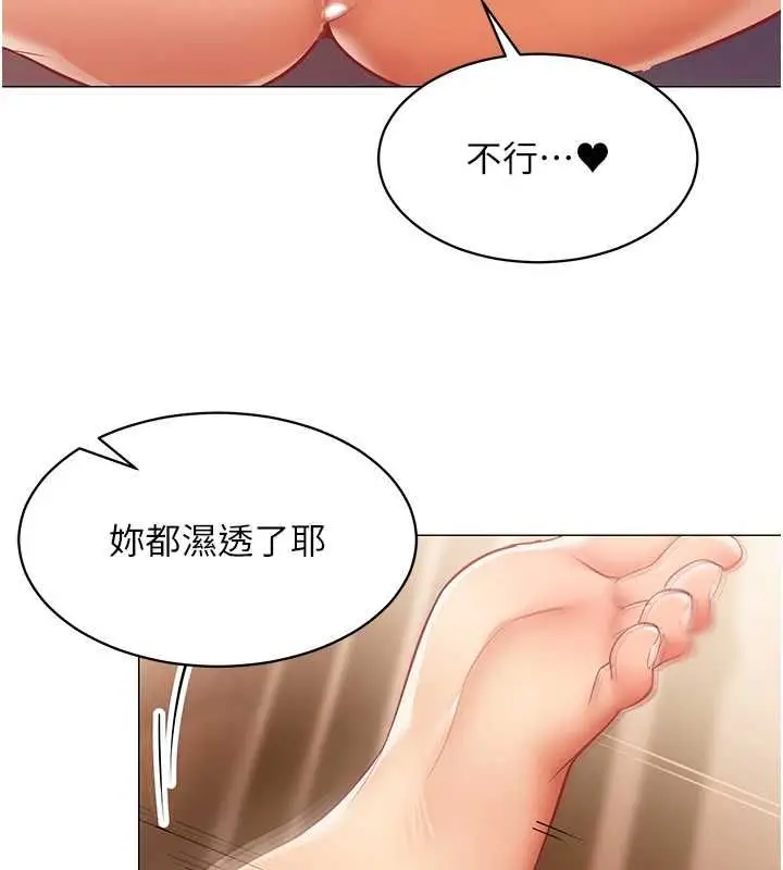 漫画《女同事太犯规》第25话第56张图