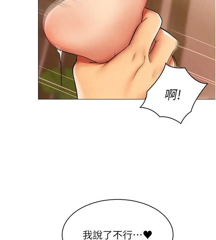 漫画《女同事太犯规》第25话第57张图