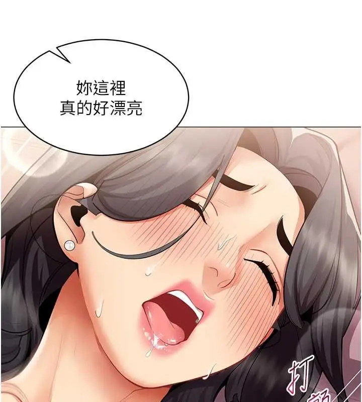 漫画《女同事太犯规》第25话第61张图