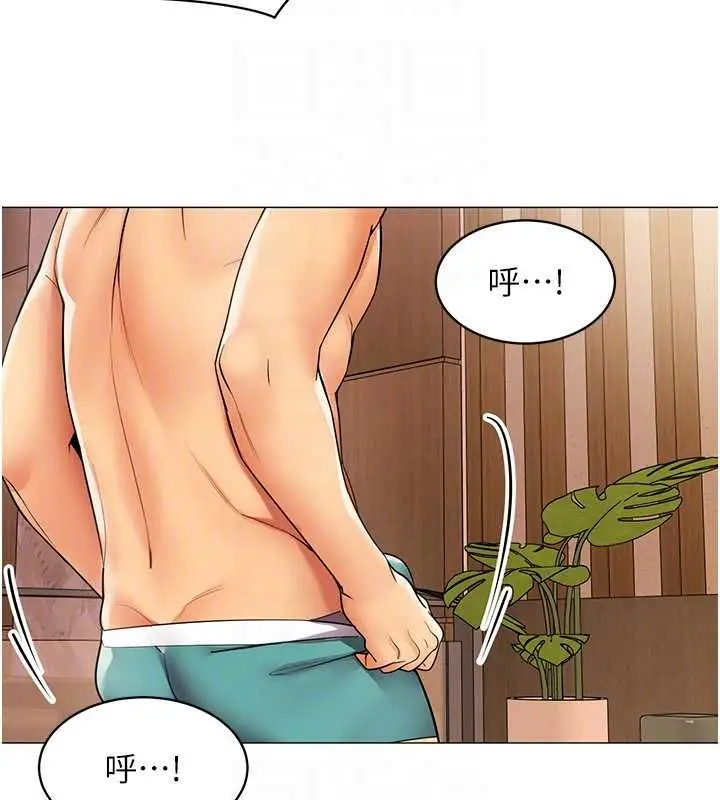 漫画《女同事太犯规》第25话第66张图