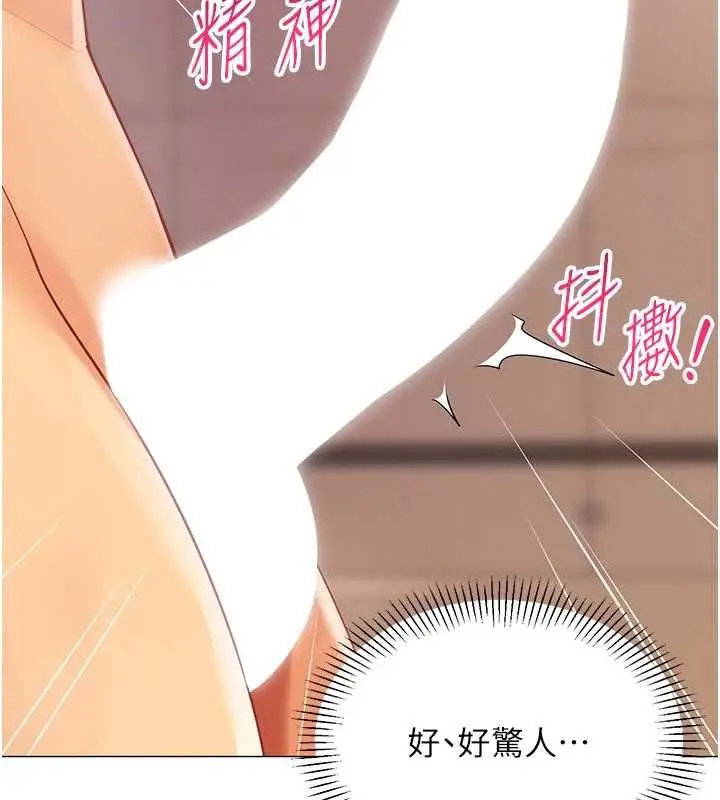 漫画《女同事太犯规》第25话第69张图