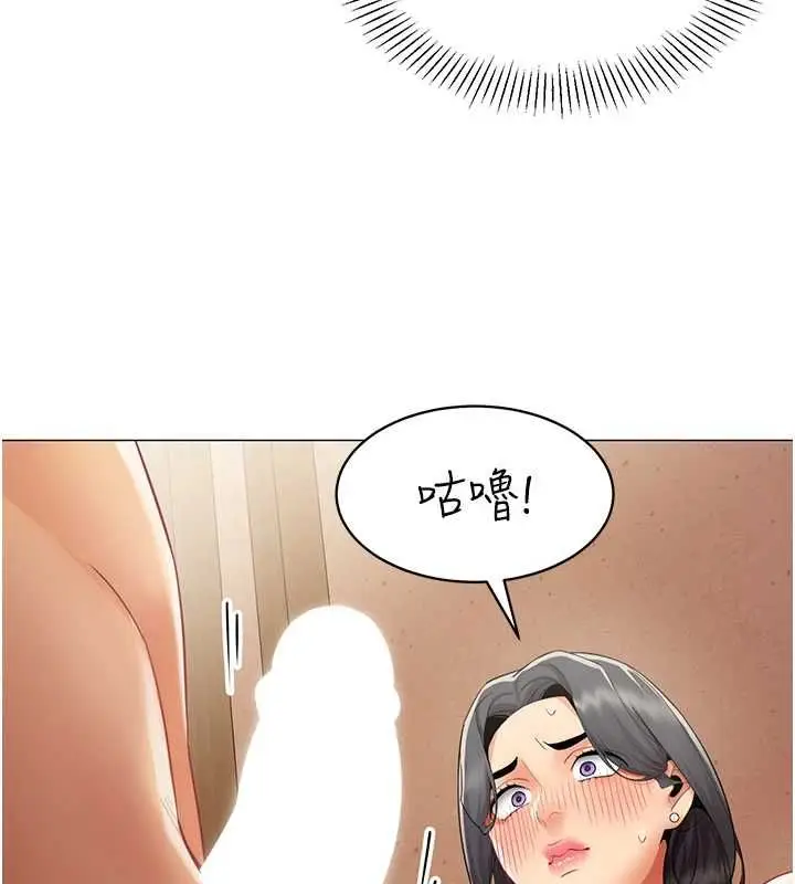 漫画《女同事太犯规》第25话第70张图