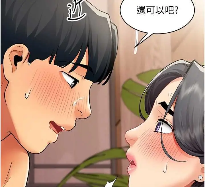 漫画《女同事太犯规》第25话第72张图