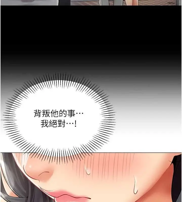 漫画《女同事太犯规》第25话第77张图