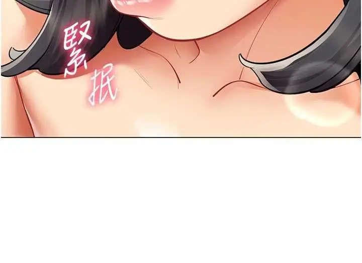 漫画《女同事太犯规》第25话第78张图