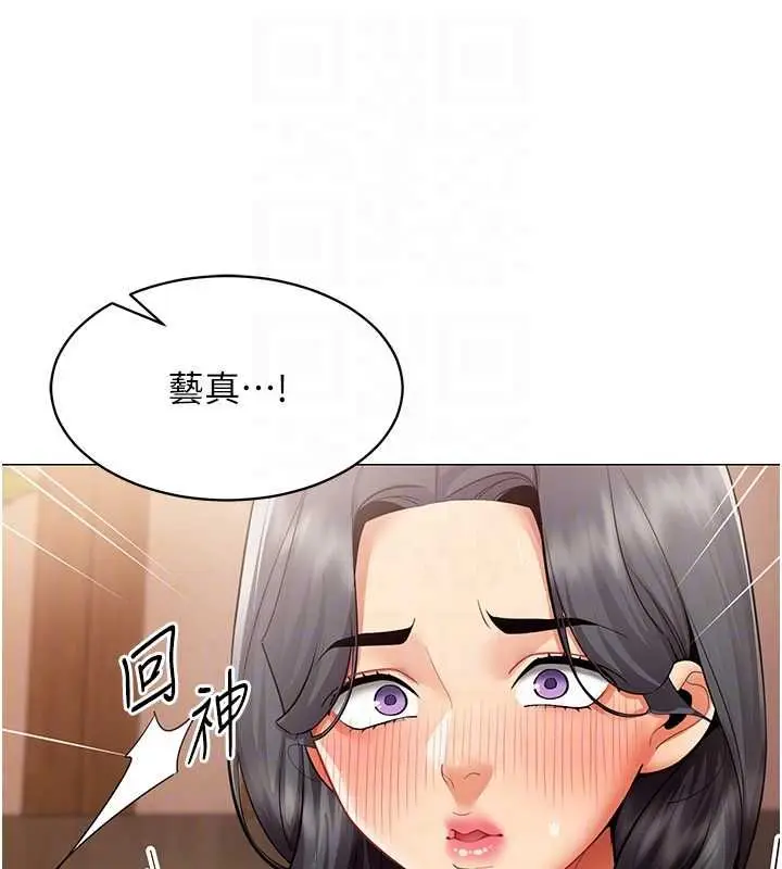 漫画《女同事太犯规》第25话第79张图