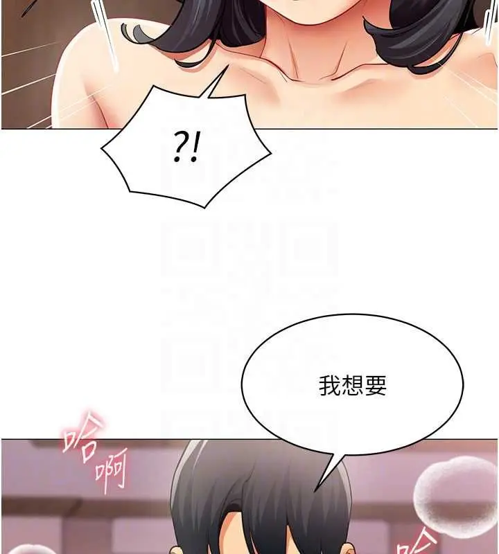 漫画《女同事太犯规》第25话第80张图