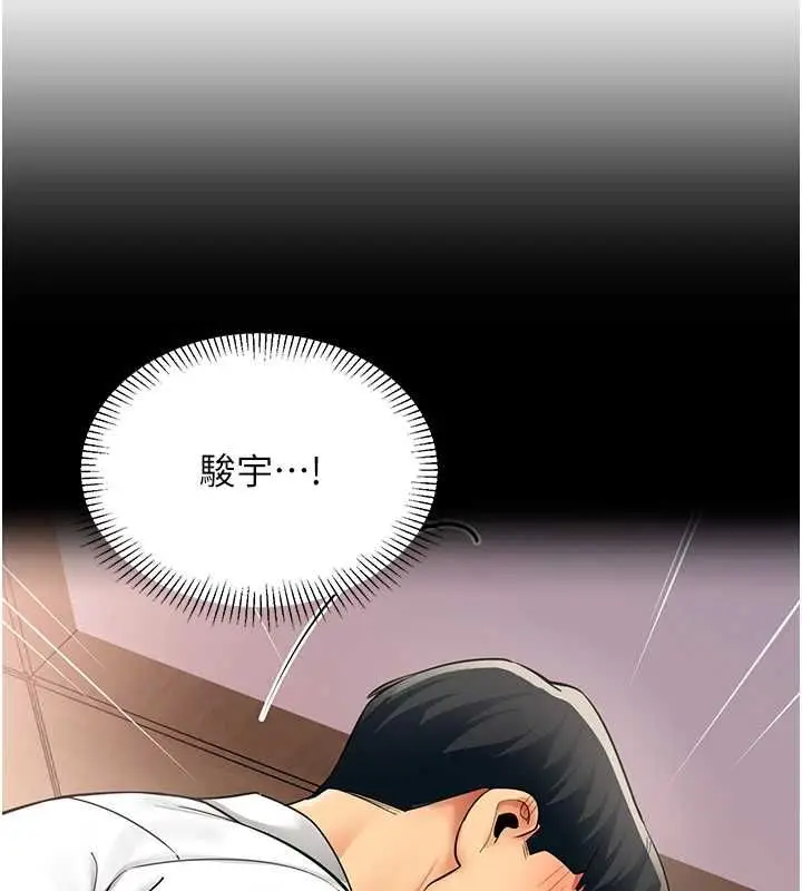 漫画《女同事太犯规》第25话第84张图