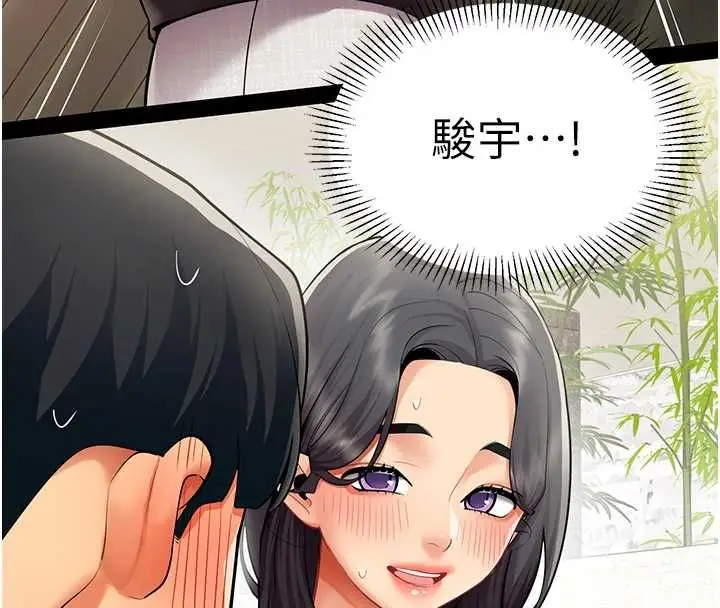 漫画《女同事太犯规》第25话第86张图