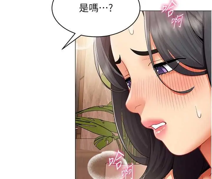 漫画《女同事太犯规》第25话第94张图