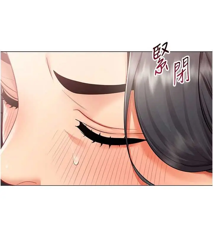 漫画《女同事太犯规》第25话第96张图