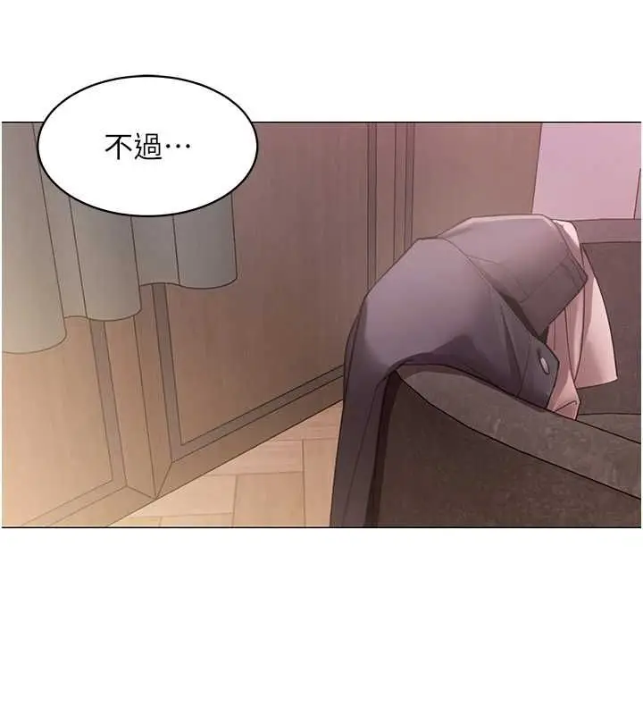 漫画《女同事太犯规》第25话第97张图