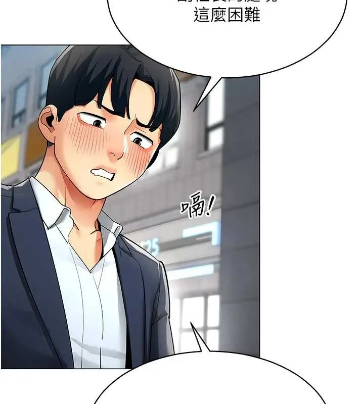 漫画《女同事太犯规》第15话第10张图