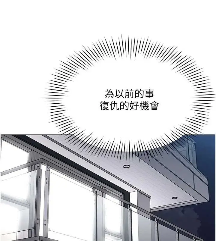 漫画《女同事太犯规》第15话第102张图