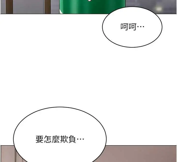 漫画《女同事太犯规》第15话第104张图